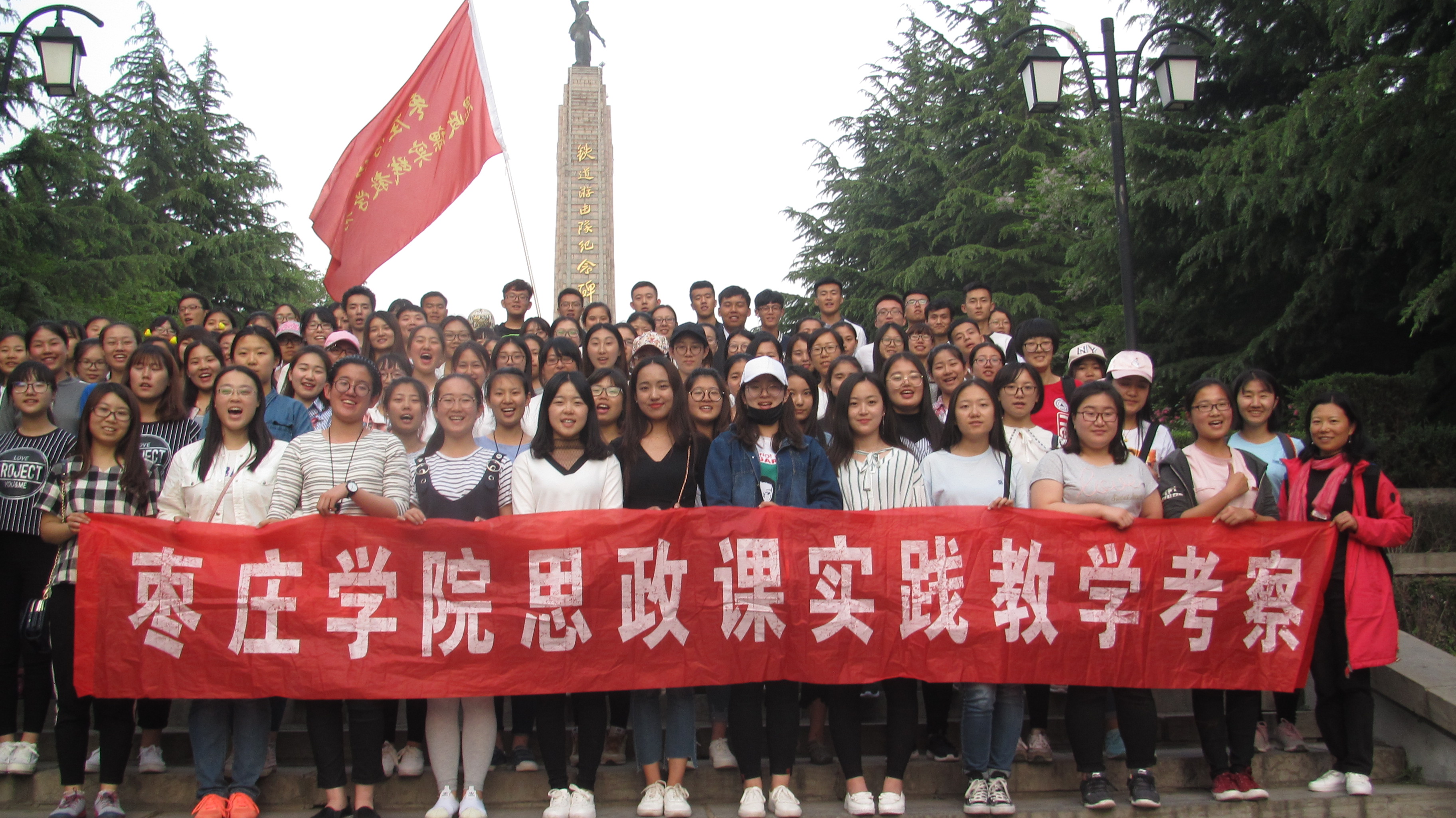 英国威廉集团组织师生赴台儿庄、徐州等地社会实践教学